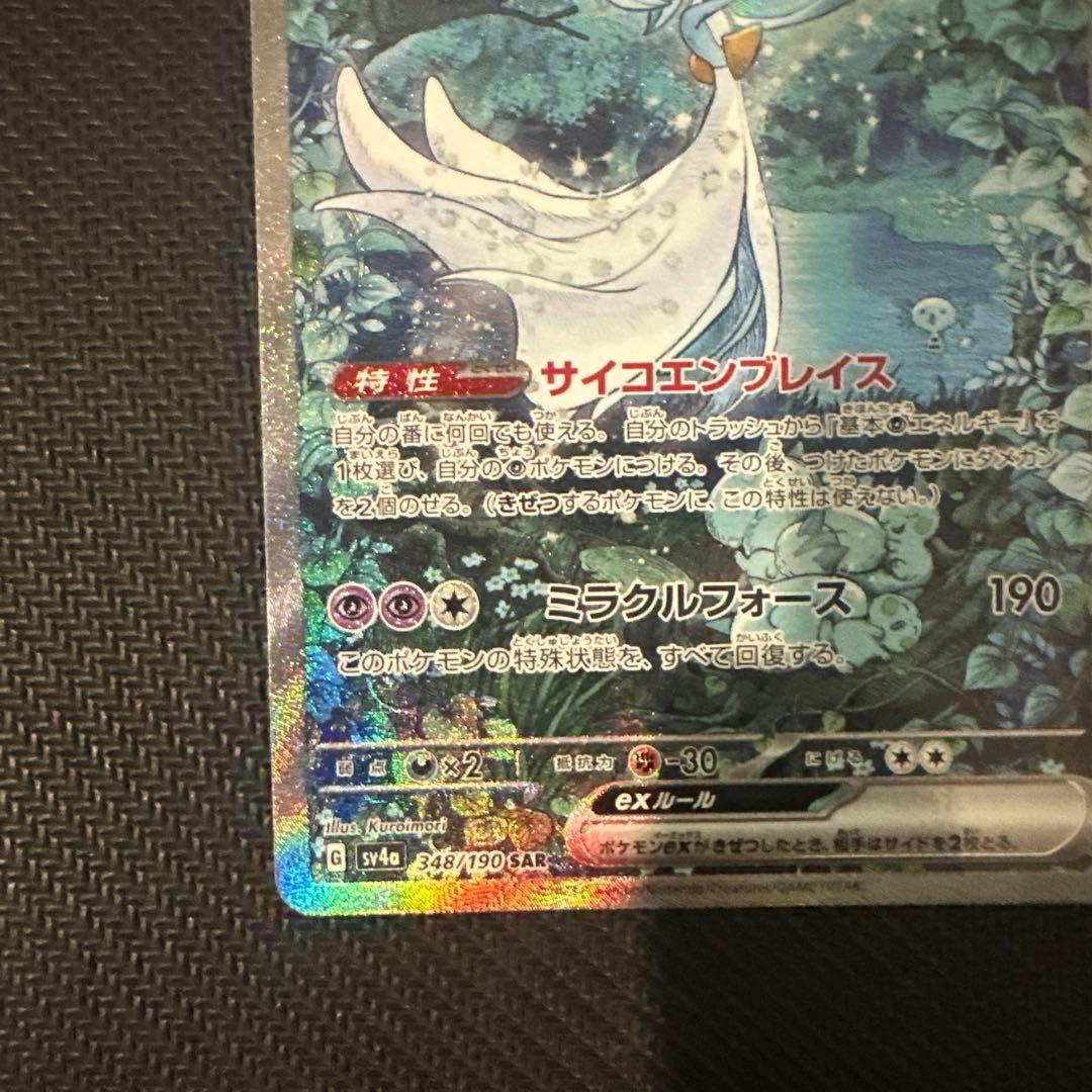 サーナイトex ポケモンカード 310HP