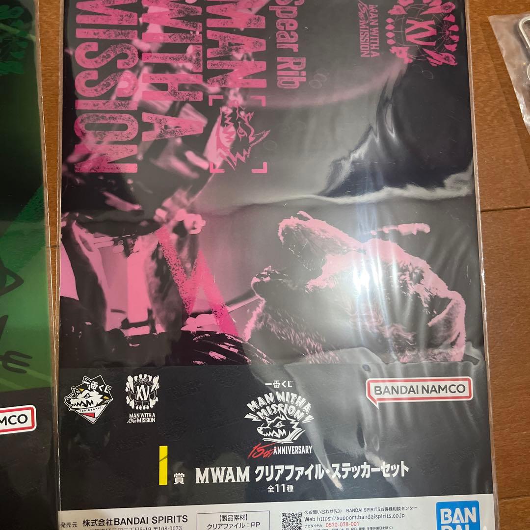 ほ*ー様 MAN WITH A MISSION 一番くじ A賞 K賞　I賞