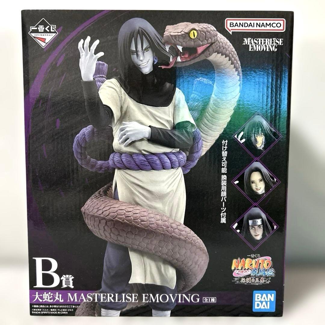 【新品未開封】ナルト　一番くじ　B賞　大蛇丸