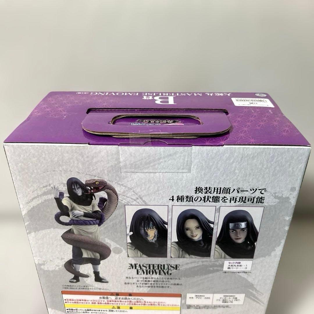 【新品未開封】ナルト　一番くじ　B賞　大蛇丸