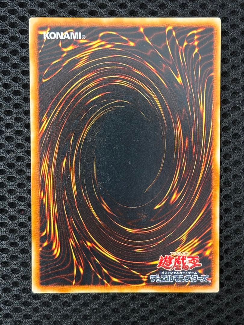 美品〜極美品　ホルスは黒炎竜LV8　レリーフ　アルティメット　遊戯王