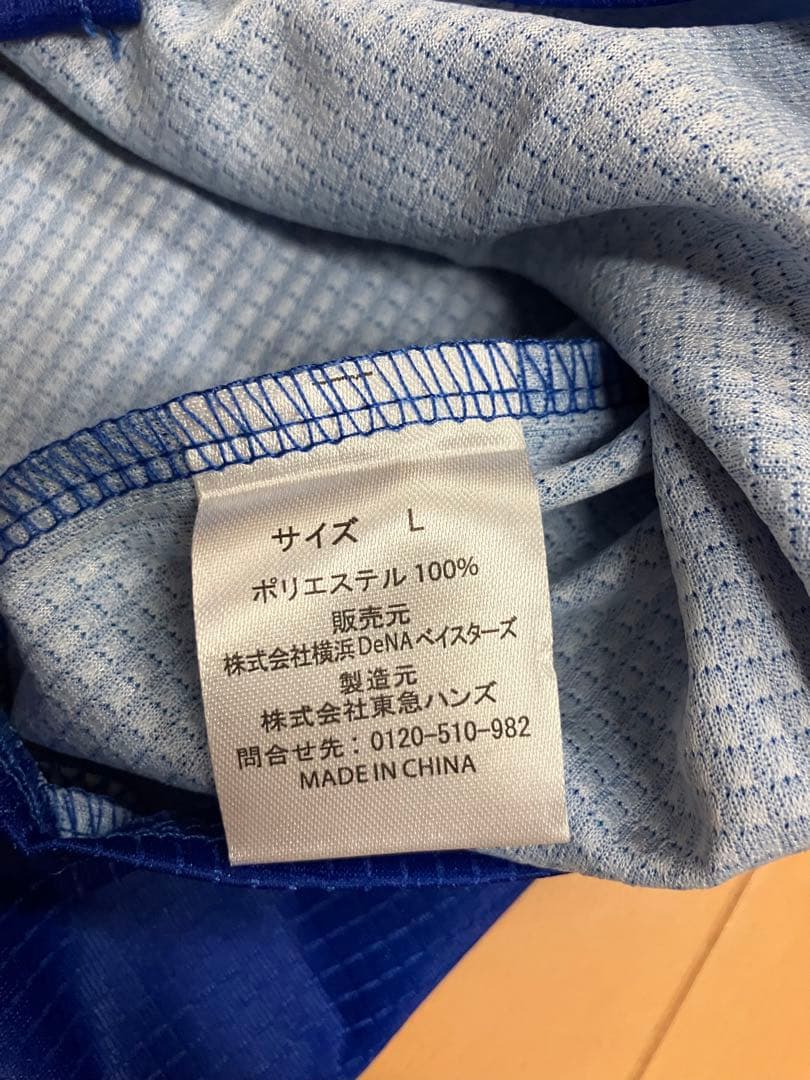 鬼滅の刃　伊之助　横浜denaベイスターズ　ユニフォーム　ハイクオリティー