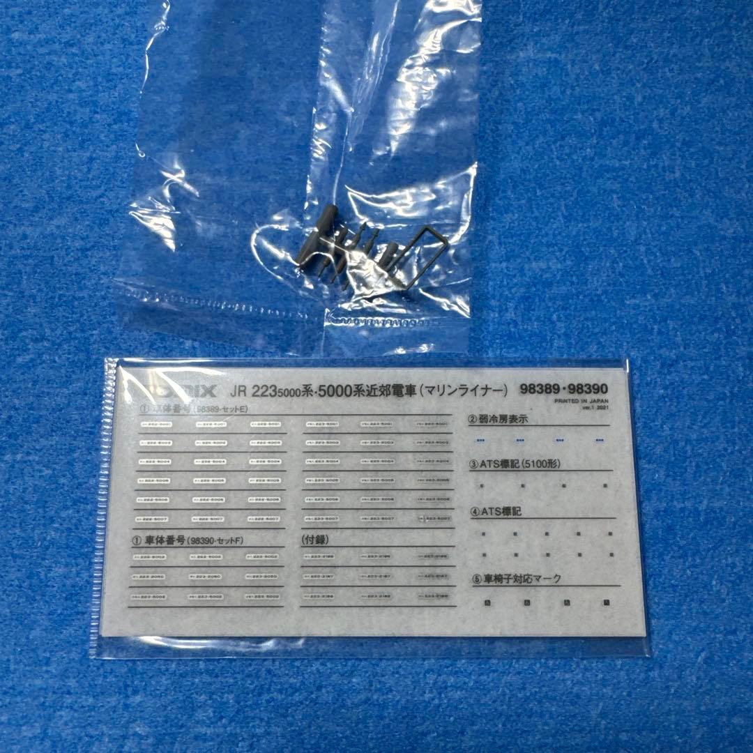 TOMIX マリンライナー 6両 (フォグ点灯・M車2両)