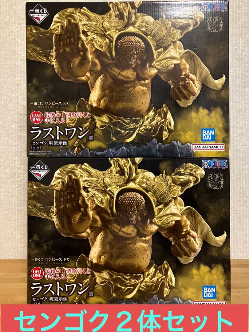 一番くじ ワンピース EX 悪魔を宿す者達 vol.3 ラストワン賞２体セット
