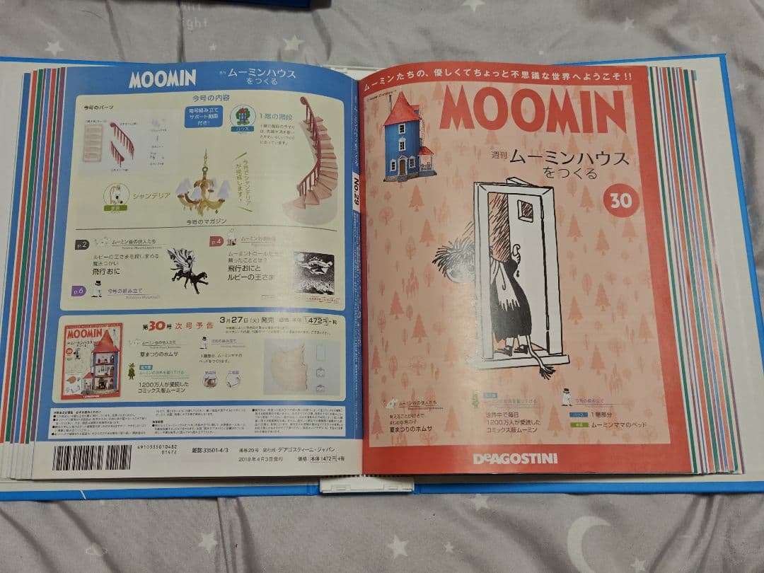 ムーミンハウスをつくる本のみ　1～100冊セット