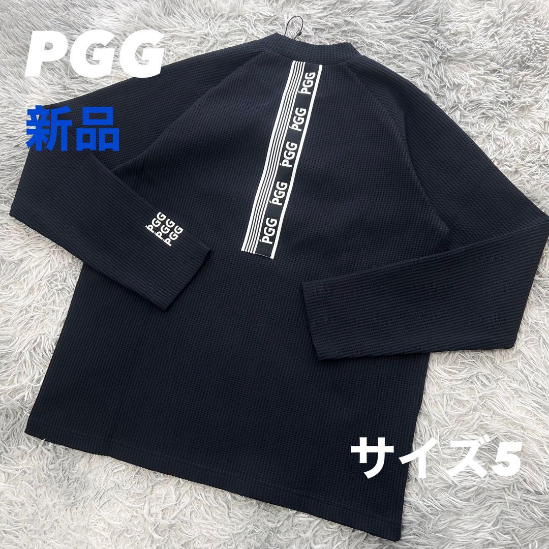 新品　PGG パーリーゲイツ　モックネック　長袖シャツ　ワッフル生地　ネイビー