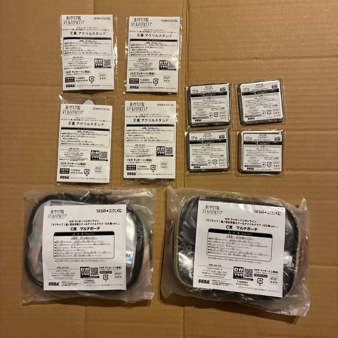 蓮ノ空　ラッキーセガくじ　EdelNote セット