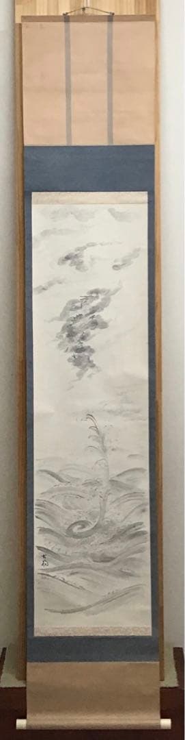 K茶道具　掛軸　晨明昇龍之図　縁起良し　古楊作•書付　共箱　S975KJ