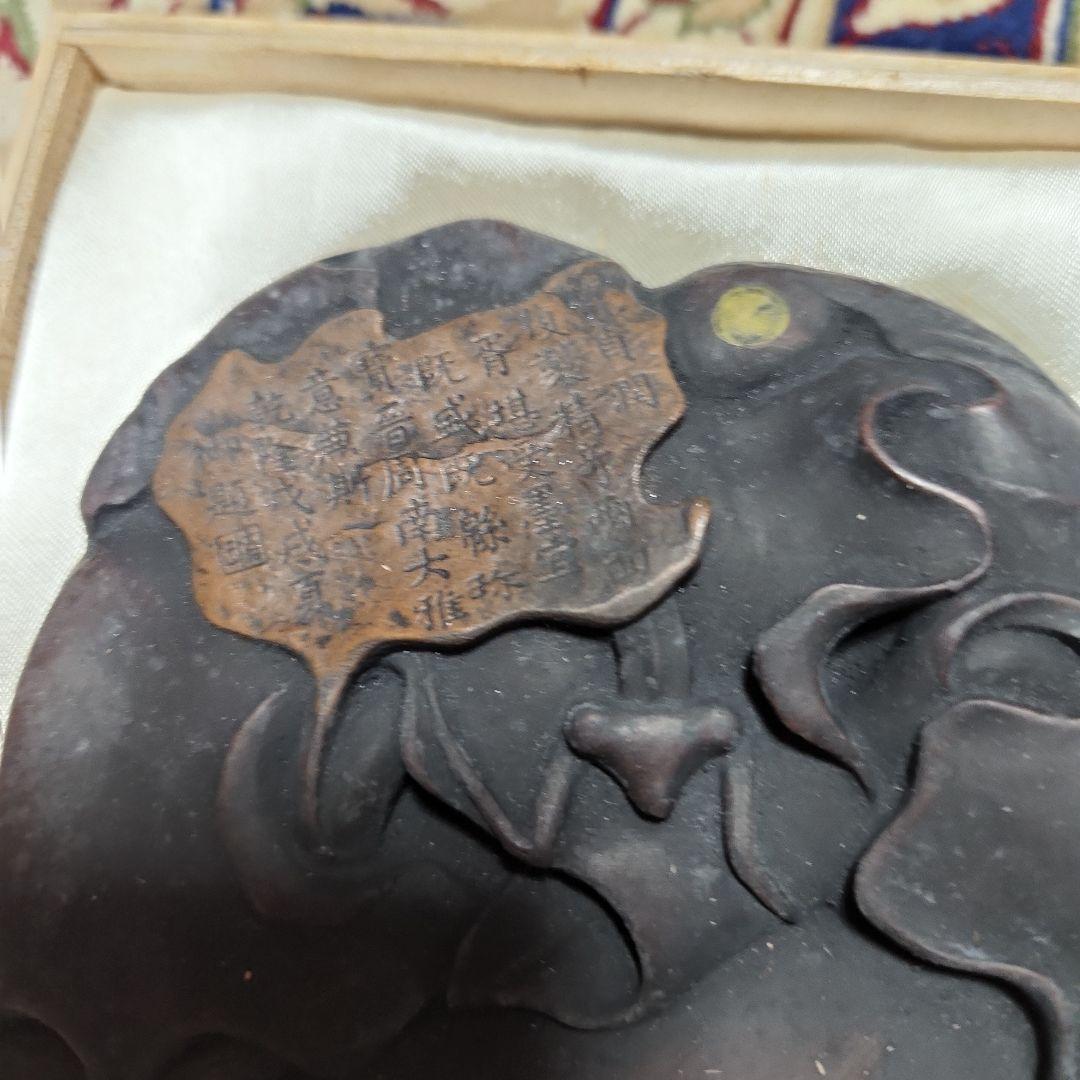 仿宋　古い硯　４０年前に購入。カマキリと葉の様な図柄
