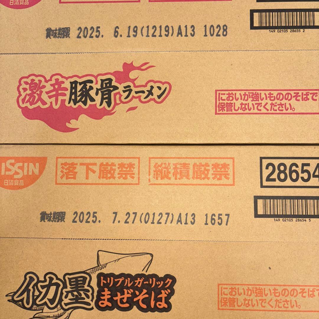 【ファミマ限定】　エガちゃんねる　激辛豚骨ラーメン　イカ墨まぜそば　各1ケース