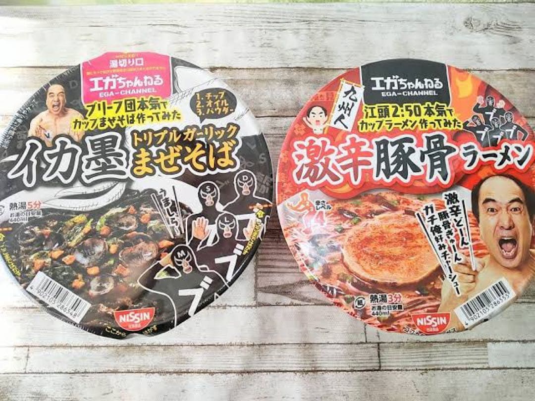 【ファミマ限定】　エガちゃんねる　激辛豚骨ラーメン　イカ墨まぜそば　各1ケース