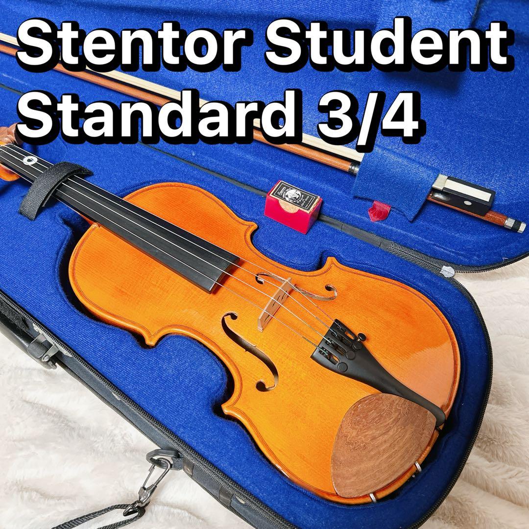 Stentor Student Standard 3/4 バイオリン
