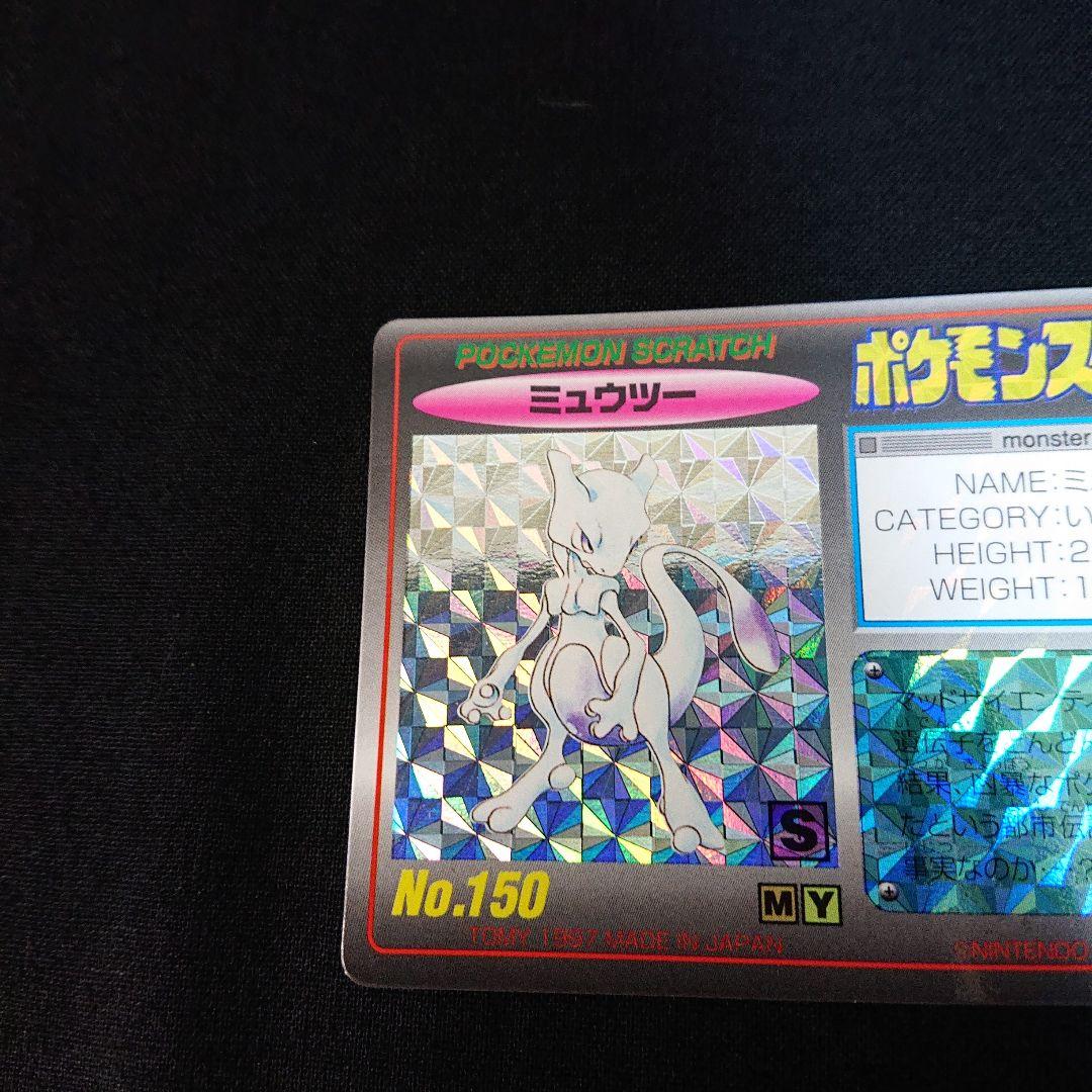 ポケモン カードダス スクラッチ カード 未削り