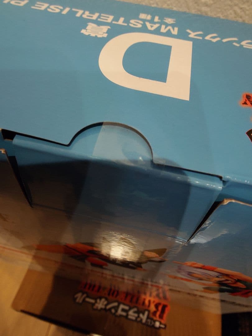 一番くじ ドラゴンボール A B C D ラストワン賞 新品未開封品セット