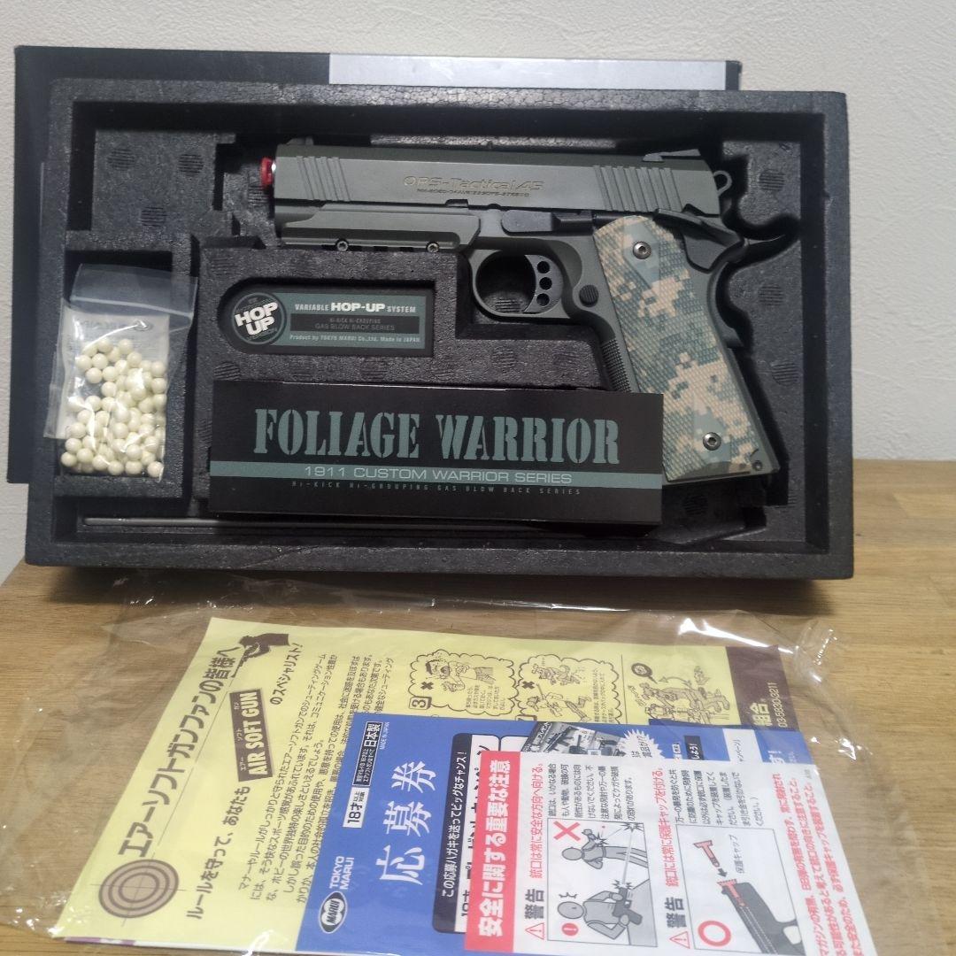 ガスガン　東京マルイ　FOLIAGE WARRIOR 迷彩グリーン