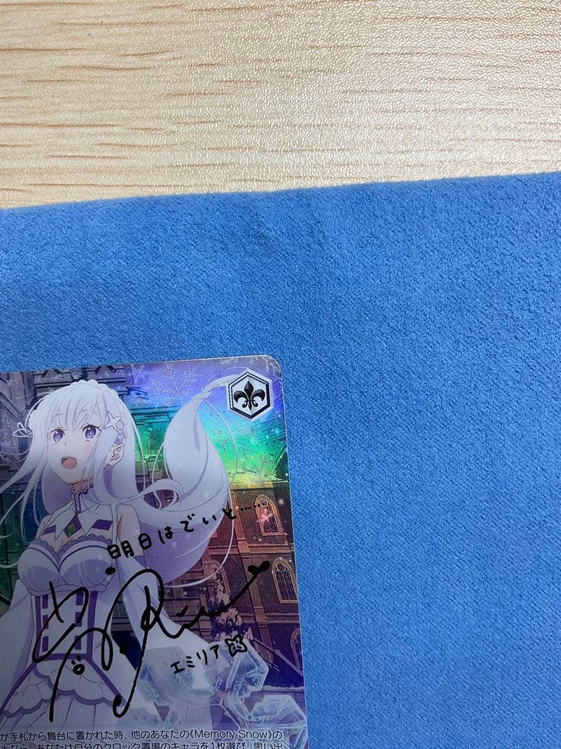 【美品】エミリア　SP　Memory 　ヴァイスシュヴァルツ