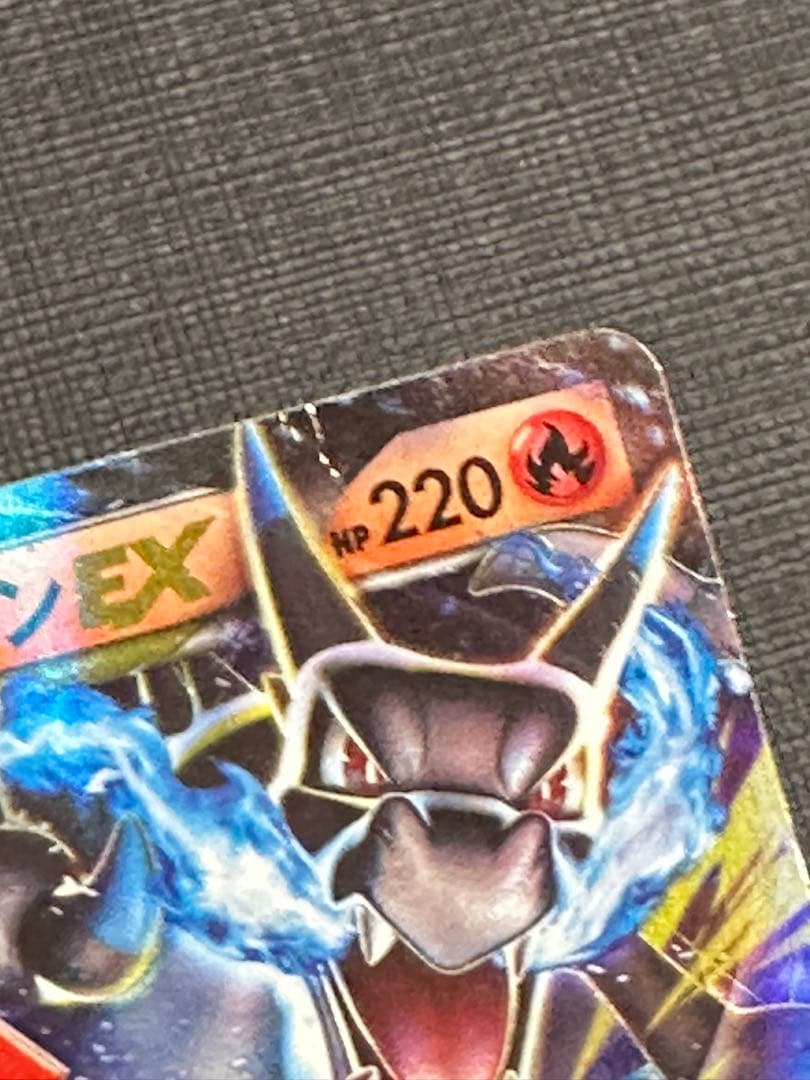 MリザードンEX 20th ポケットモンスターカードゲーム スターターパック