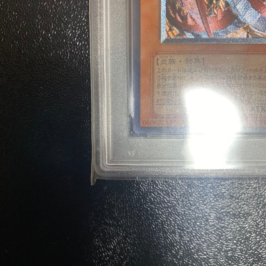 遊戯王 神炎皇ウリア レリーフ psa9