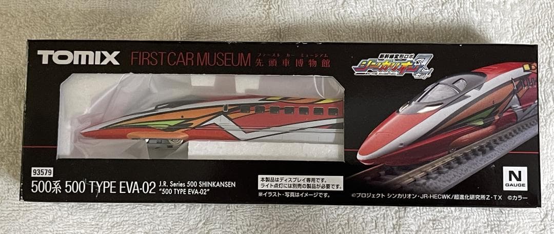 じ*ん様 TOMIX 500系 500 TYPE EVA-02 93579
