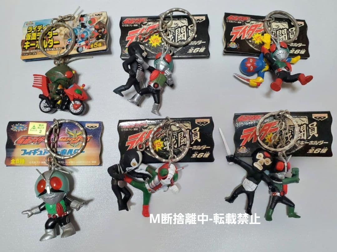 仮面ライダー キーホルダー おまとめ ①
