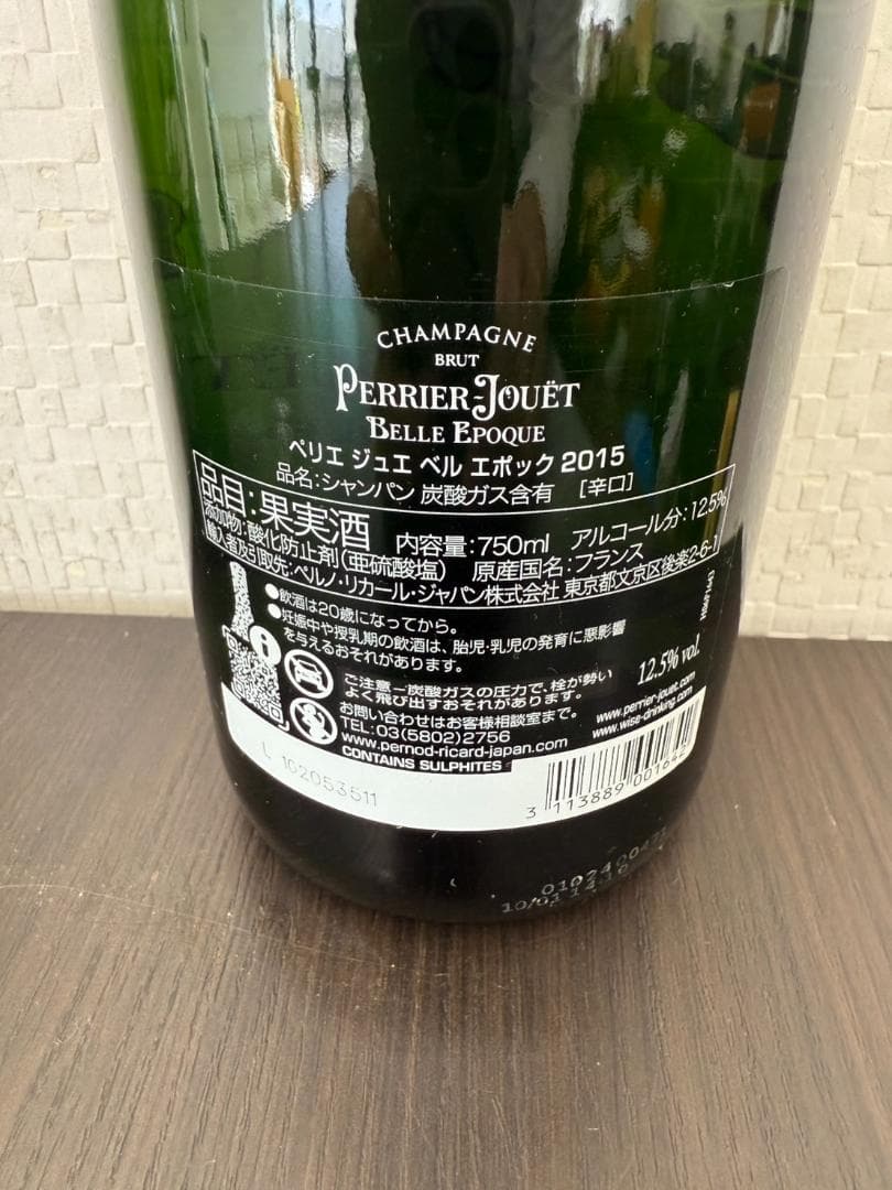シャンパン ペリエ ジュエ ベル エポック 15年16年　750ml 2本セット