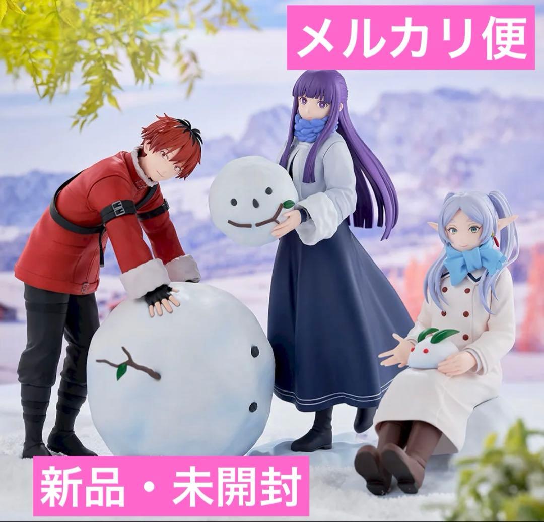 葬送のフリーレン　XStellar ～雪遊び～　フリーレン　フェルン　シュタルク