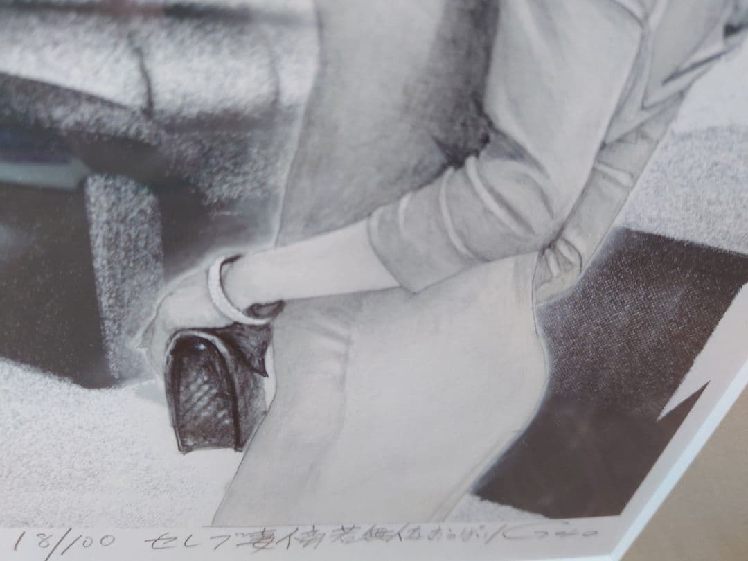 石川吾郎 『セレブ妻傍若無人なおっぱい』絵画 リトグラフ