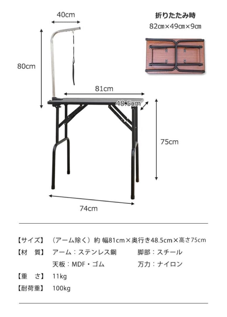 トリミングテーブル　トリミング用品　トリミング台　シルバー×ホワイト