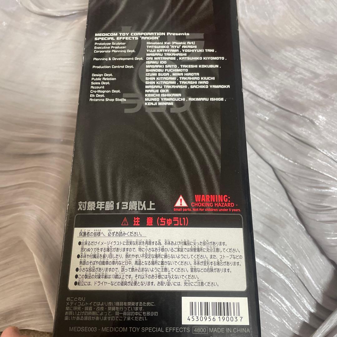 ラゴン　ウルトラQ 空撮特撮シリーズ