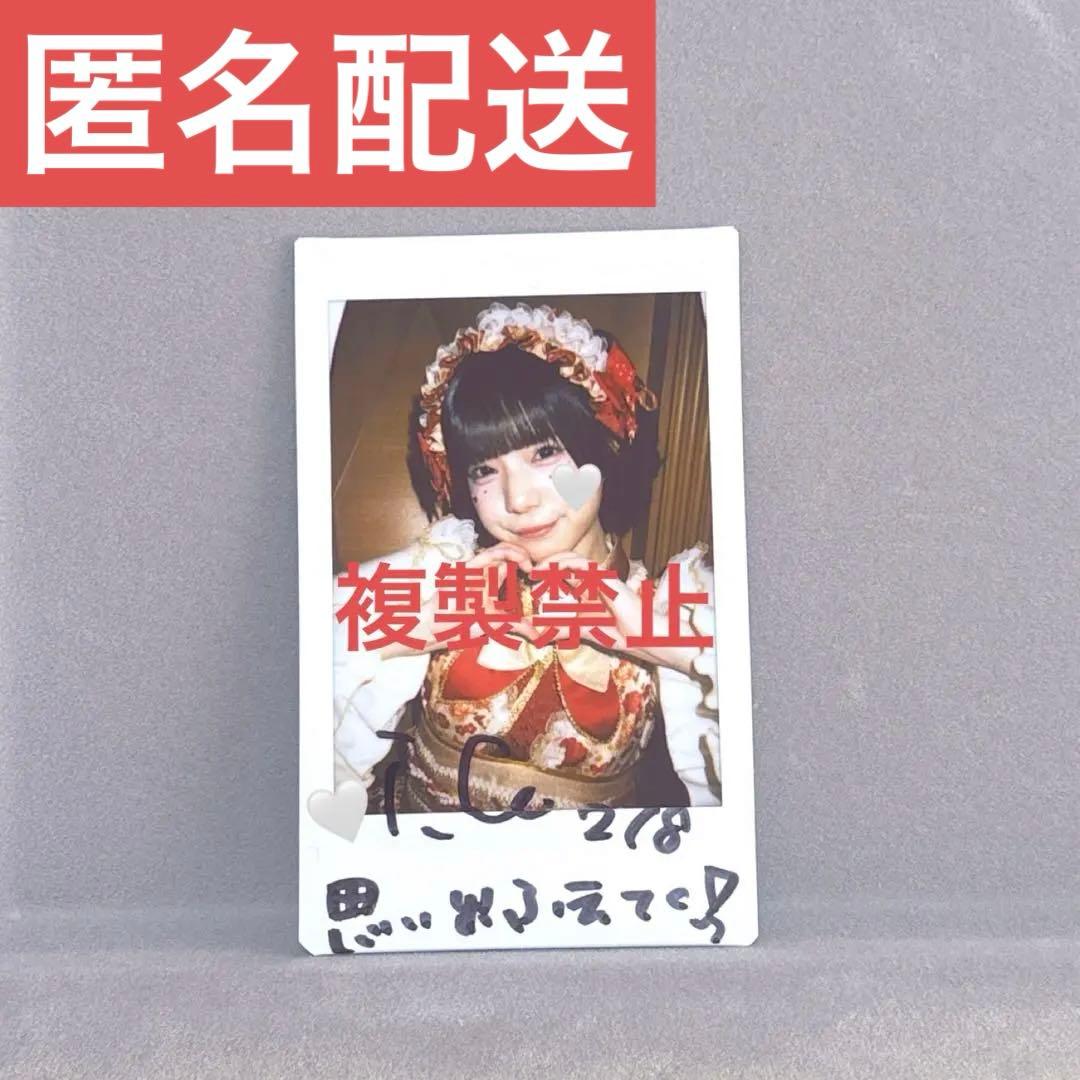 【匿名配送】iLiFE! あいす 生誕祭2026 後日特典会 チェキ コメント