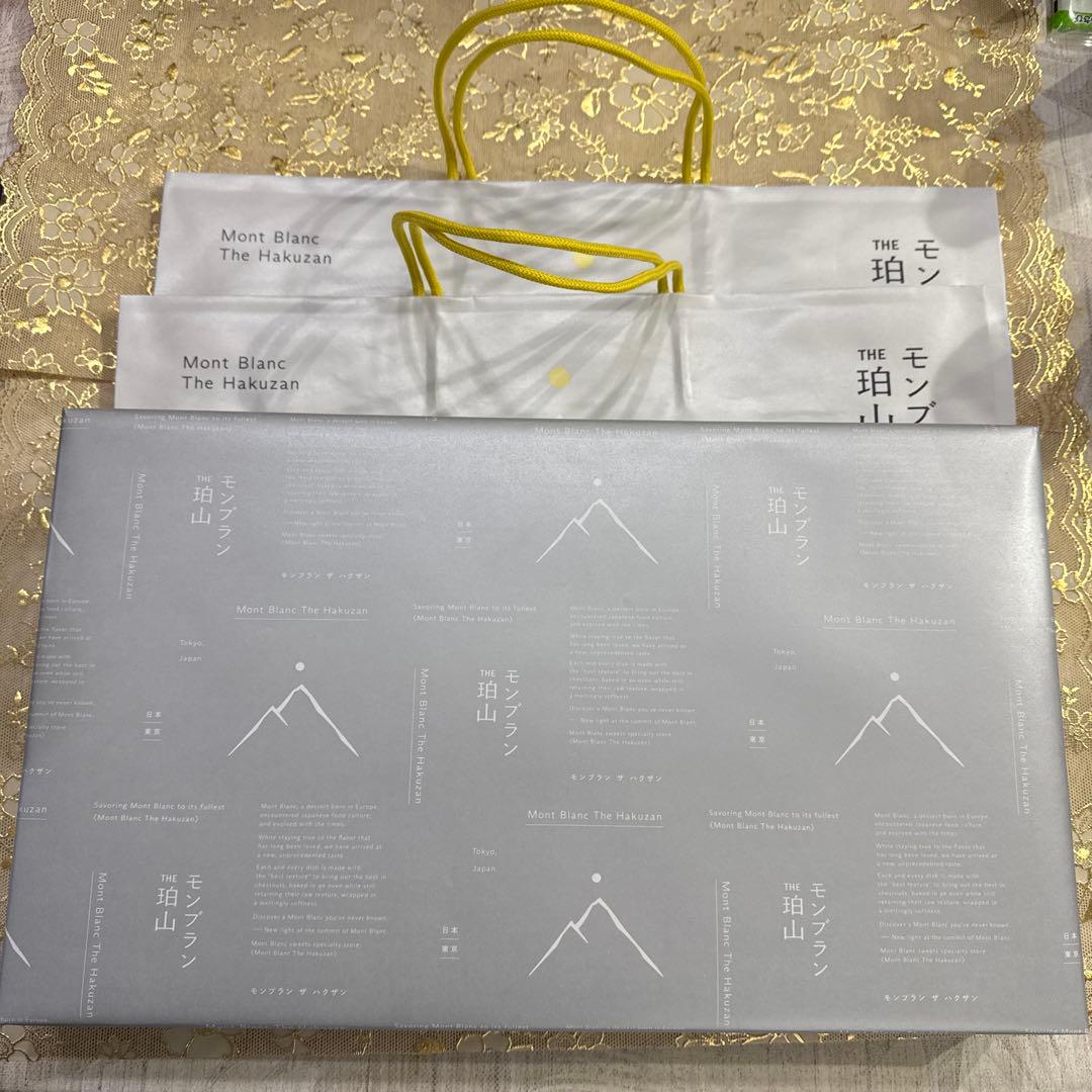 珀山　モンブラン　21個セット新品賞味期限2月13日入手困難完売　袋2枚付き