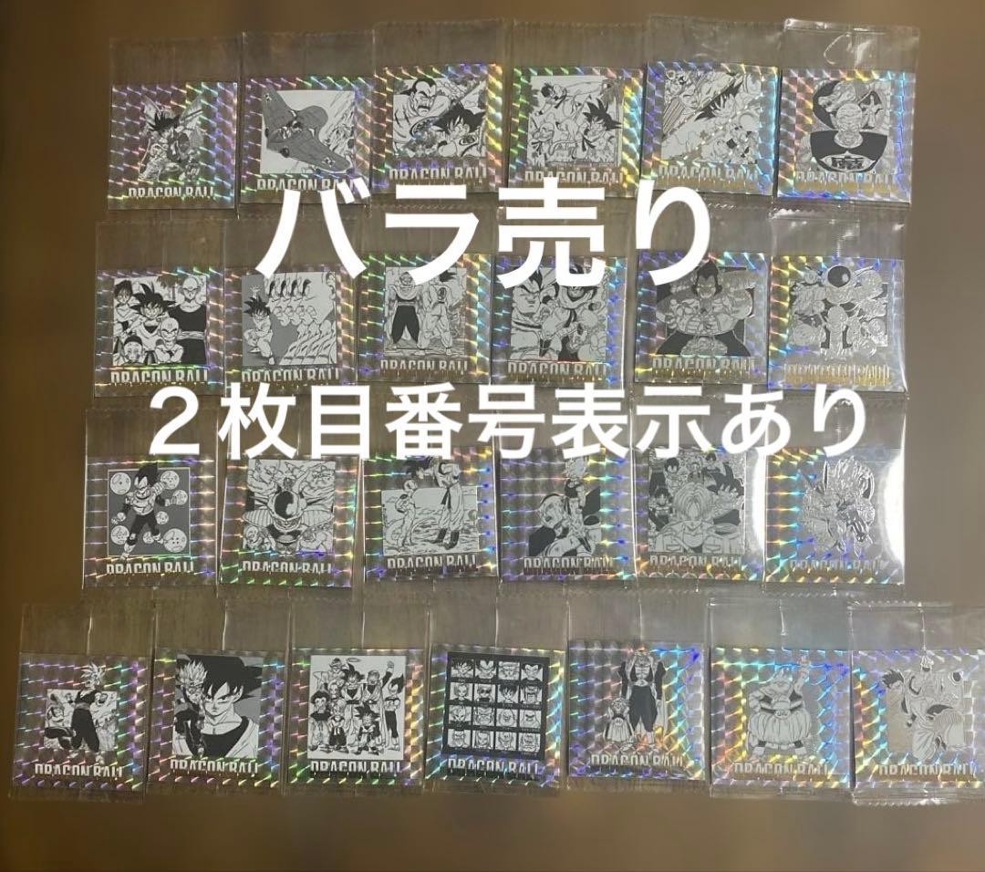 ドラゴンボール40周年記念 シールウエハース２ バラ売り３枚以上から