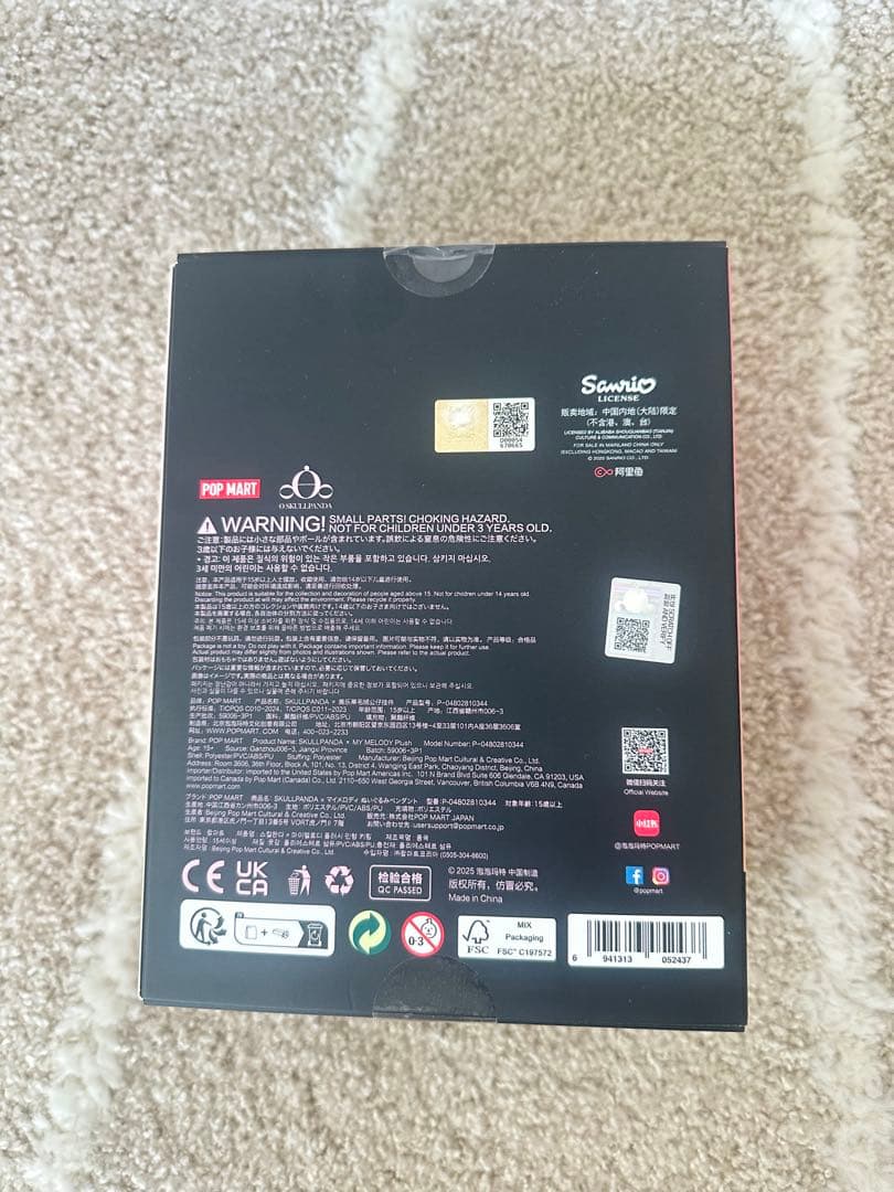 POPMART スカルパンダ クロミ マイメロディ ポップマート サンリオ
