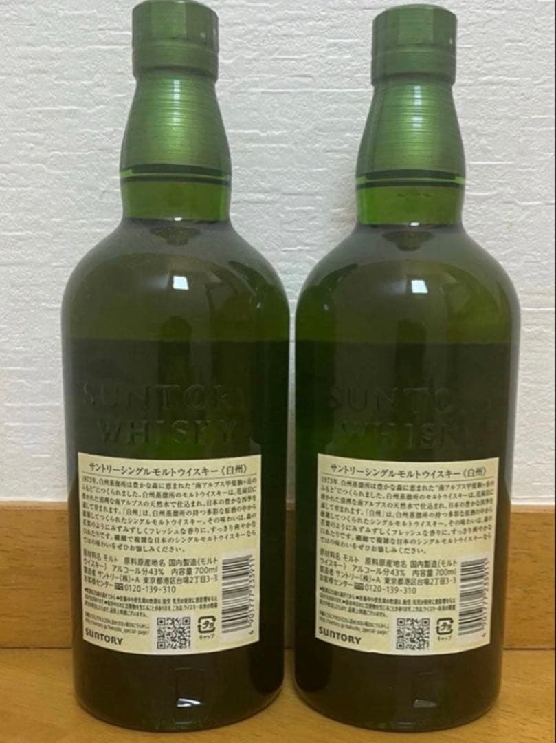サントリーウイスキー 白州　シングルモルト　700ml 2本セット 新品未開封