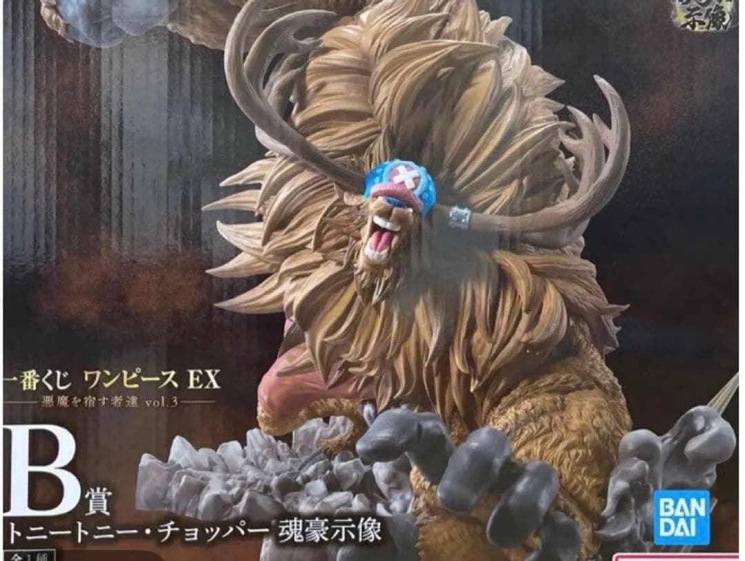 【お得2体セット】一番くじ ワンピース悪魔を宿す者達ルフィ＆ チョッパー