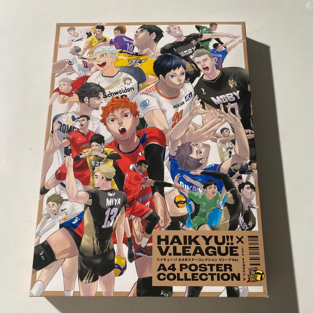 未開封　ハイキュー!! A4ポスターコレクション Vリーグ Ver. 全種セット