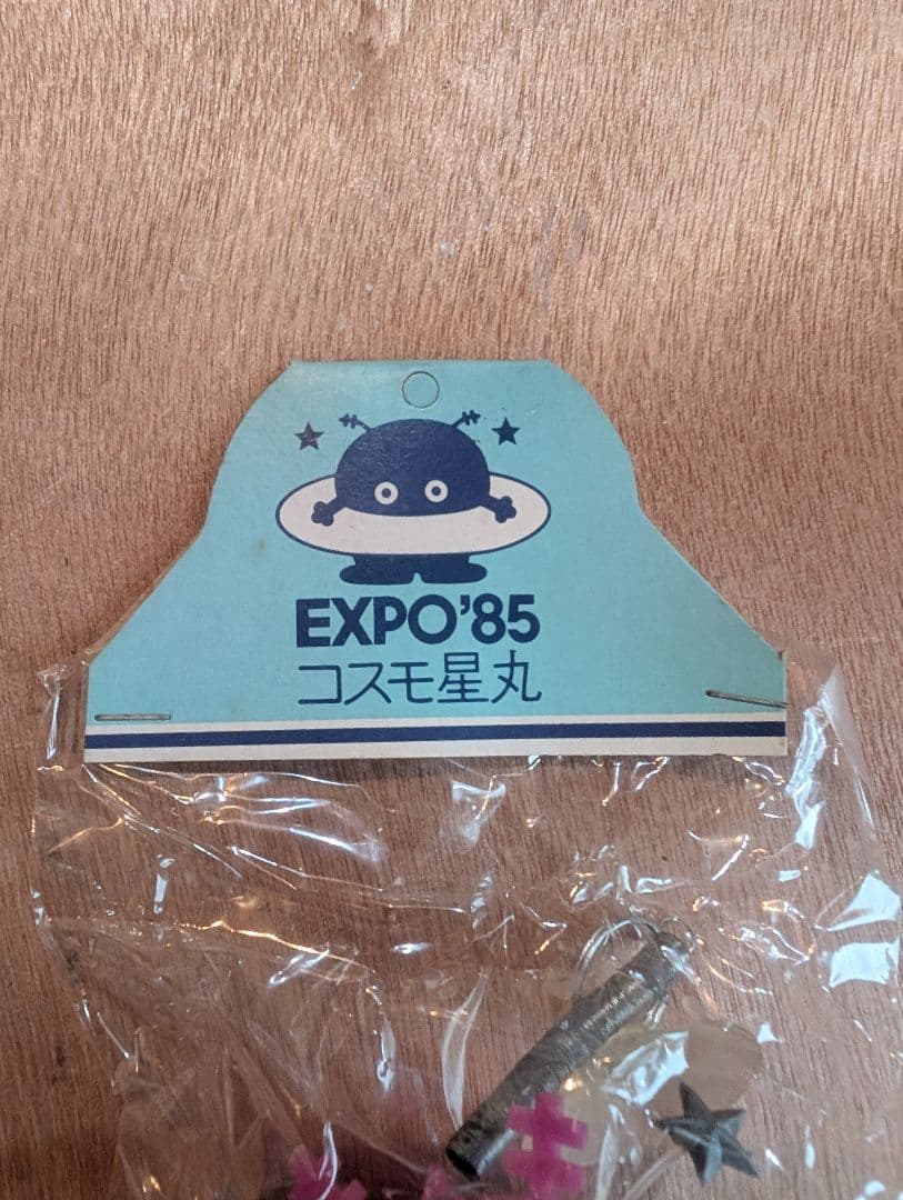 コスモ星丸EXPO85 カダヤシ