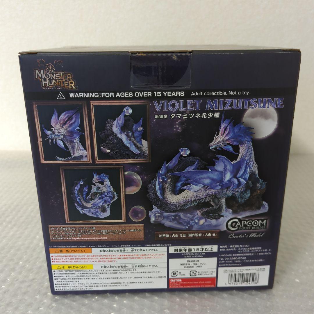 〚希少・未開封品〛クリエイターズモデル 焔狐竜 タマミツネ希少種 フィギュア