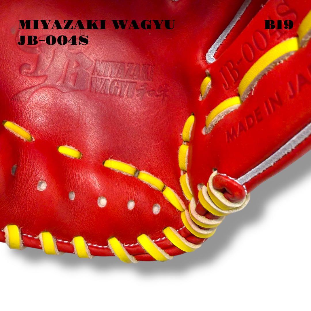 希少品！ MIYAZAKI WAGYU JB-004S グローブ グラブ レッド
