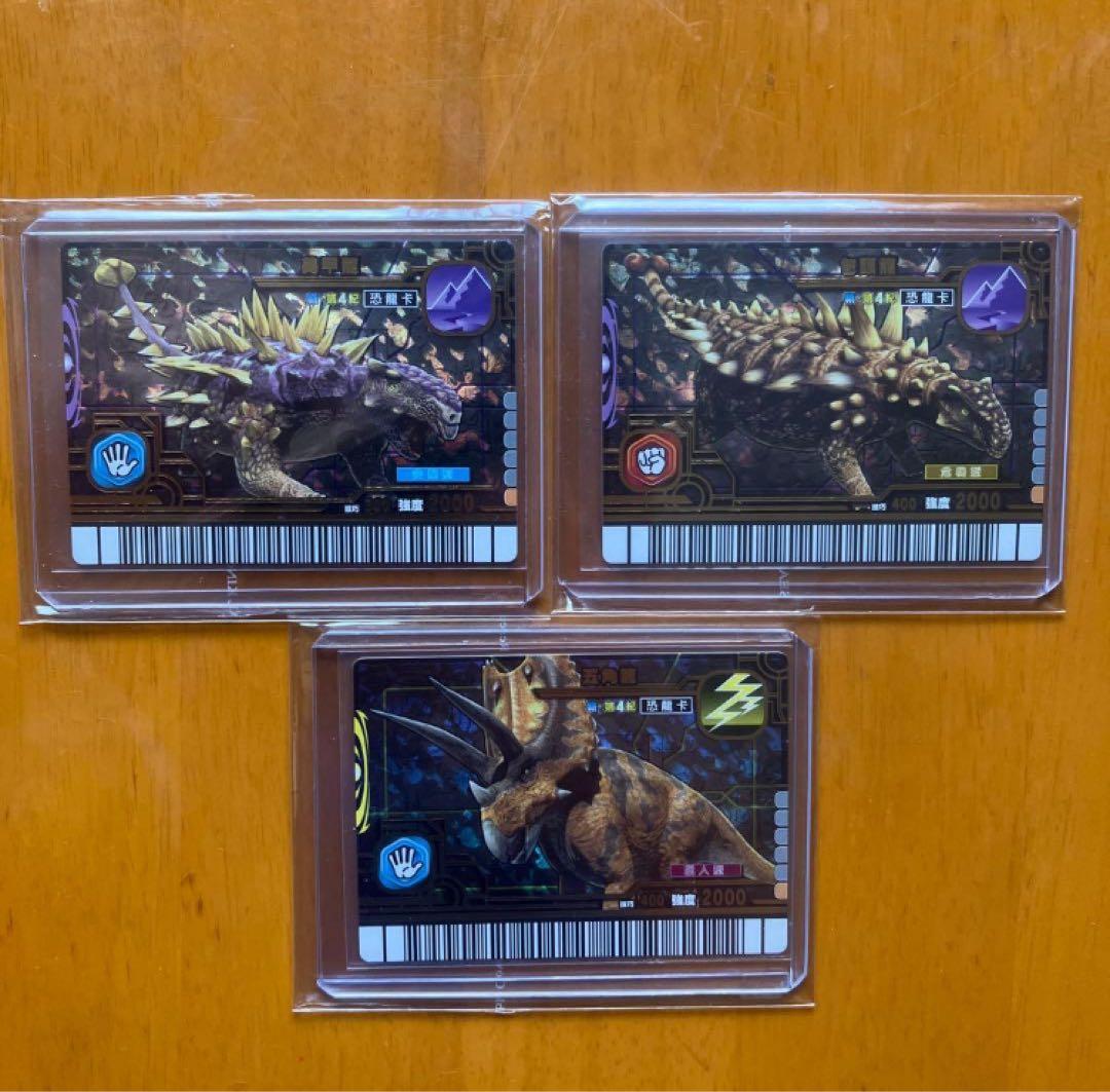 台湾　恐竜キング　金　6枚　英語　銀　6枚　まとめ売り　12枚