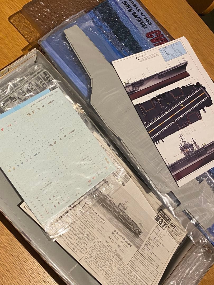 ピットロード 1/700 米国海軍 空母　CVN-73 ジョージワシントン