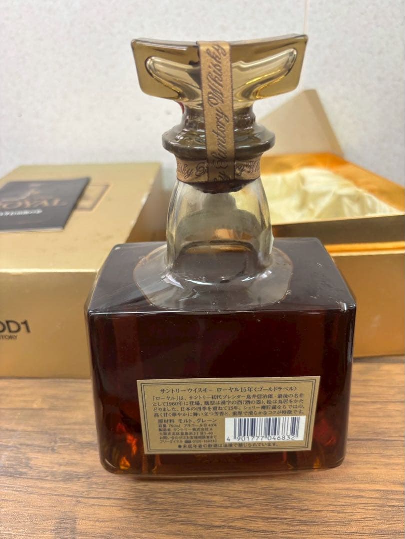 ロイヤル 15年 ゴールドラベル 750ml ギフト限定品