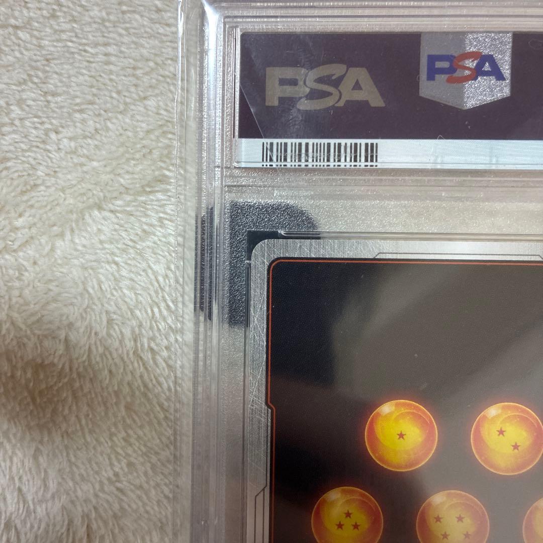 【希少】孫悟空　シリアル悟空　PSA10 フュージョンワールド