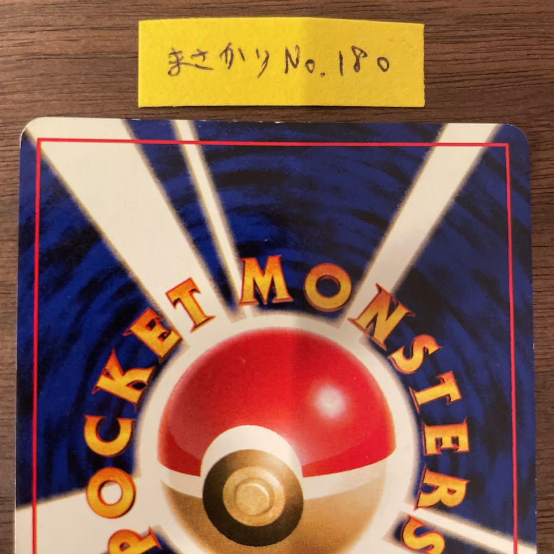 【世界に1枚⁉︎】圧着エラー わるいリザードン