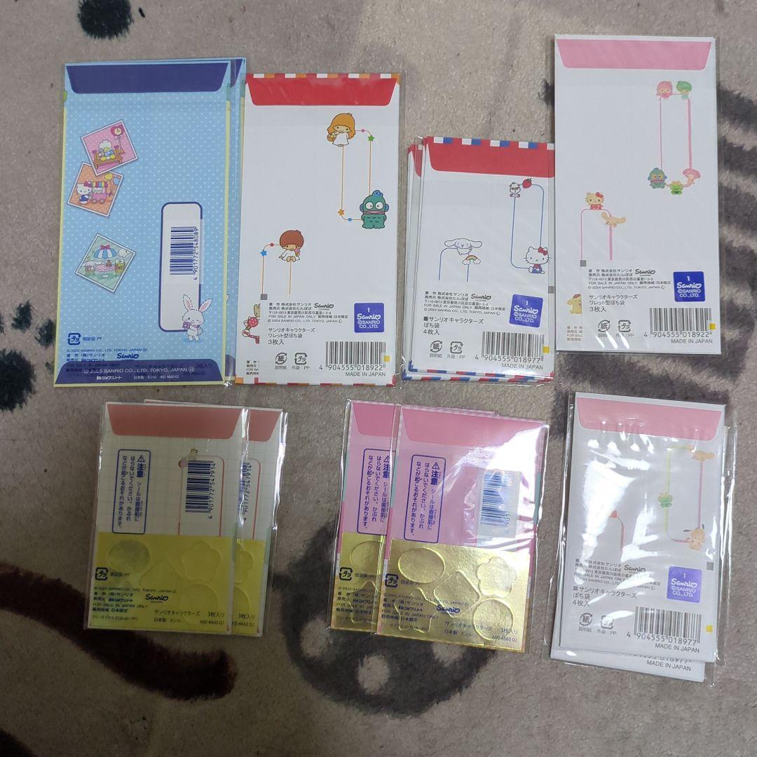 サンリオ　ジュエルペット　ポチ袋　12袋　セット　 封筒　お年玉　シール　手紙
