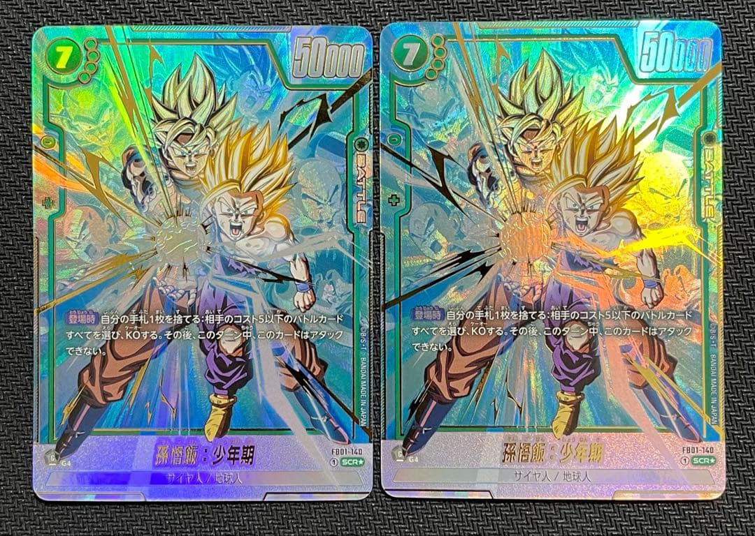 2枚セット　メルカリ便　おまとめ可　孫悟飯:少年期　FB01-140 SCR⭐︎