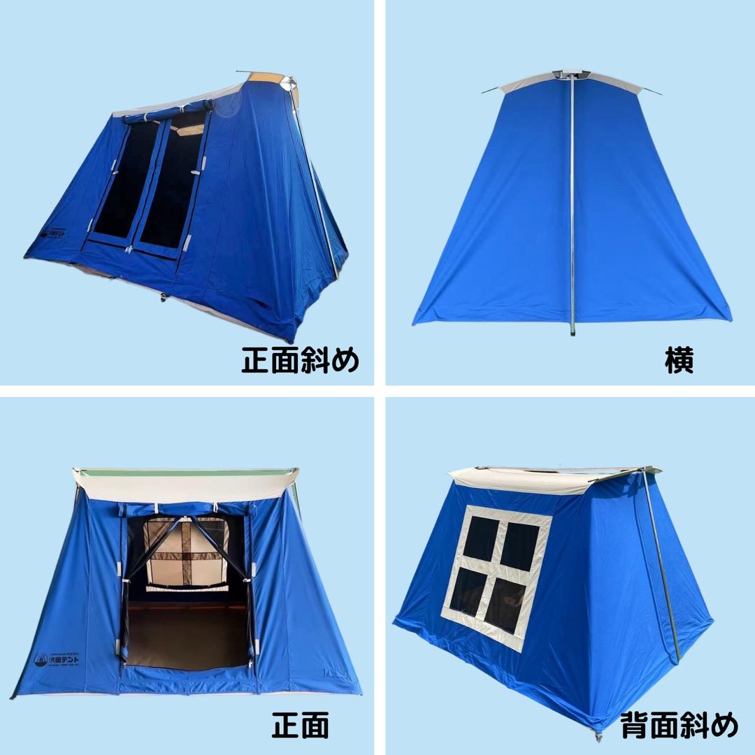 沢田テント　限定ブルー　1～3人用
