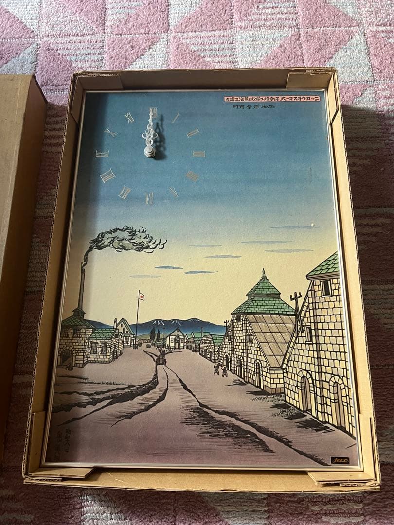 ニッカウイスキー北海道工場デザイン壁掛け時計 奥山義八郎絵