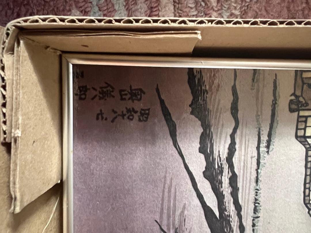 ニッカウイスキー北海道工場デザイン壁掛け時計 奥山義八郎絵