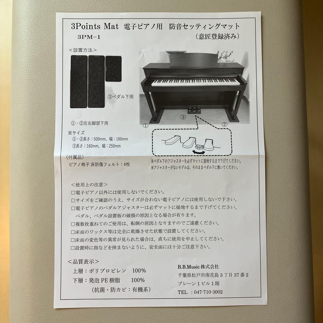 【Emi】KAWAI CA401 A マット付き